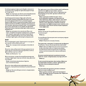 Stalo žaidimas - Dyna. Karas, diplomatija ir išdavystė