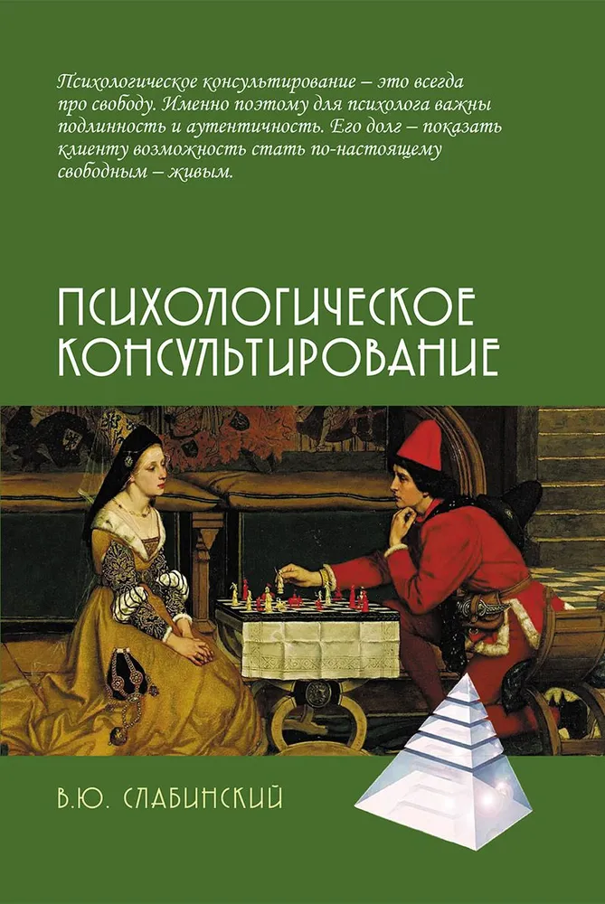 Konsultacje psychologiczne