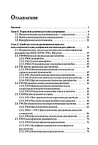 Psychological Counseling
