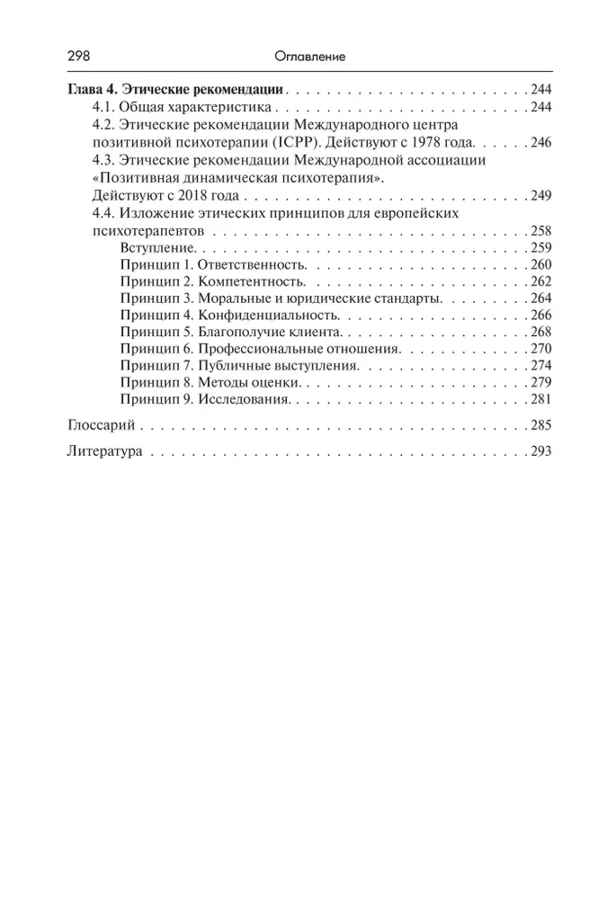 Psychological Counseling