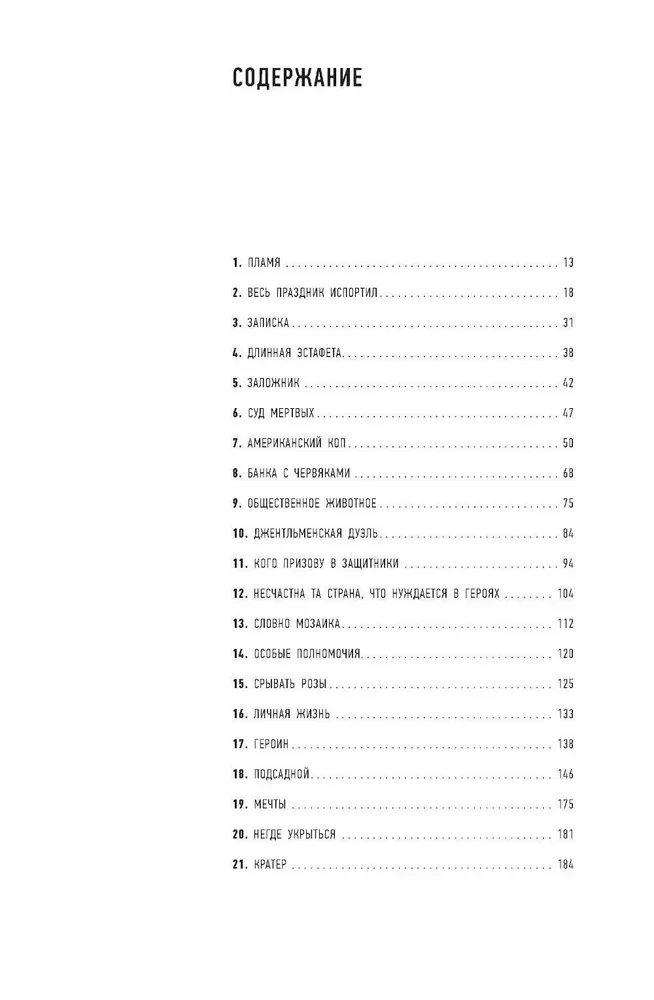 The Loneliness of the Brave: A Novel about Giovanni Falcone