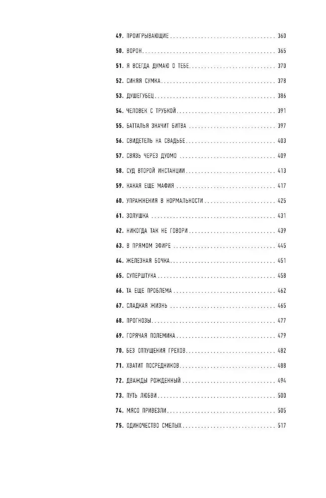 The Loneliness of the Brave: A Novel about Giovanni Falcone