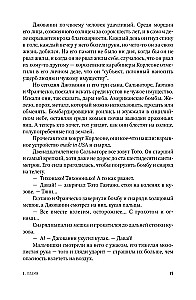 The Loneliness of the Brave: A Novel about Giovanni Falcone