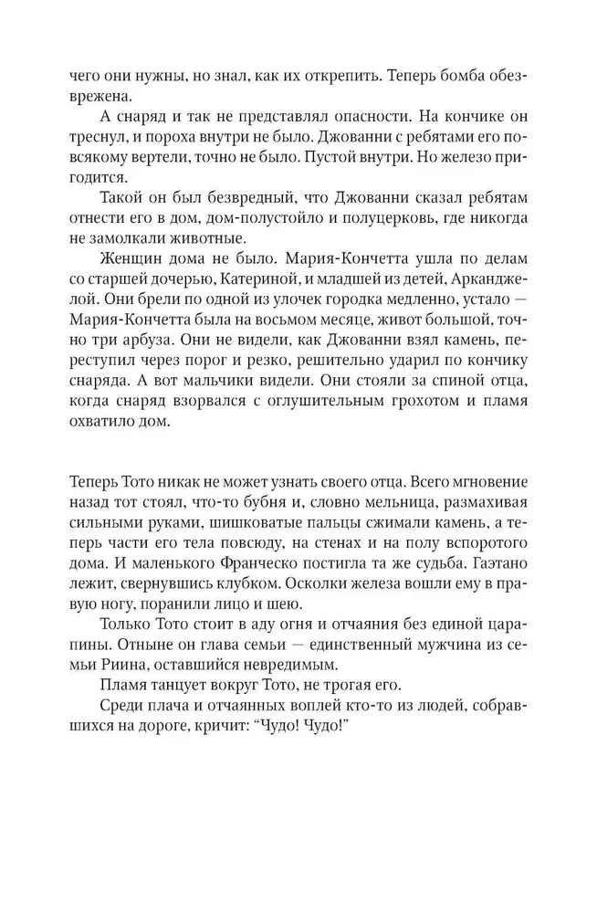 The Loneliness of the Brave: A Novel about Giovanni Falcone