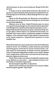 The Loneliness of the Brave: A Novel about Giovanni Falcone