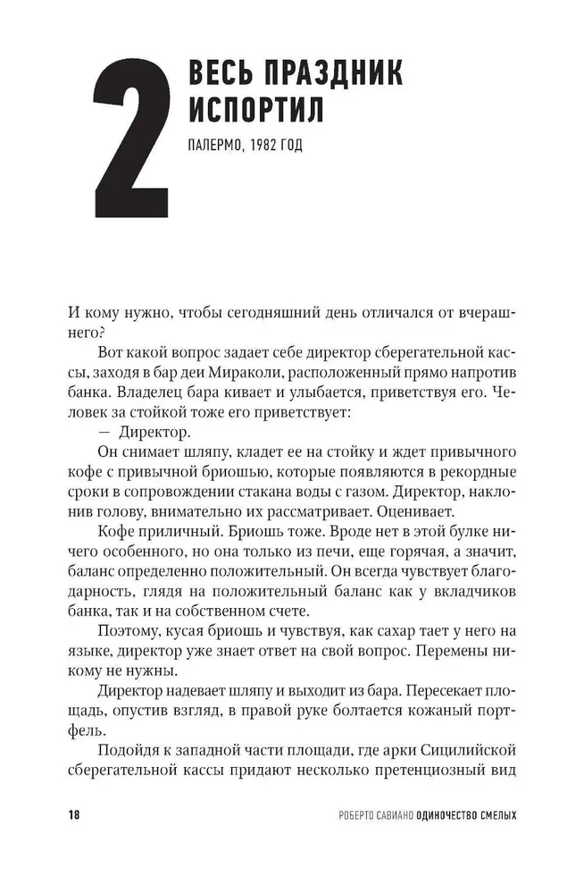 The Loneliness of the Brave: A Novel about Giovanni Falcone