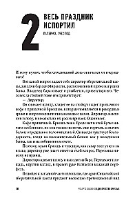 The Loneliness of the Brave: A Novel about Giovanni Falcone