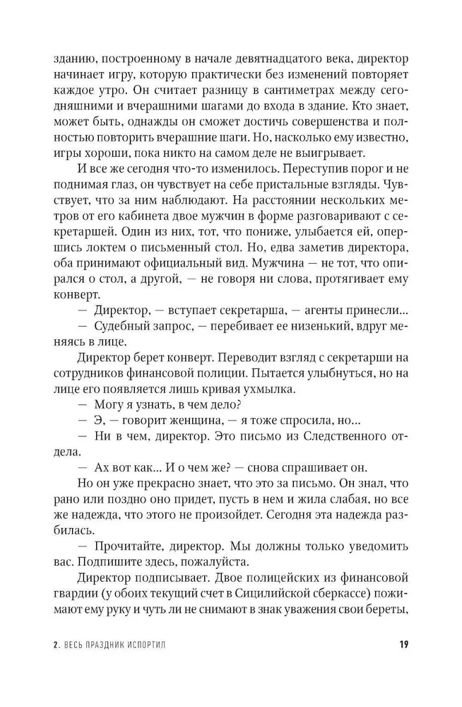 The Loneliness of the Brave: A Novel about Giovanni Falcone