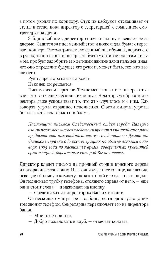 The Loneliness of the Brave: A Novel about Giovanni Falcone