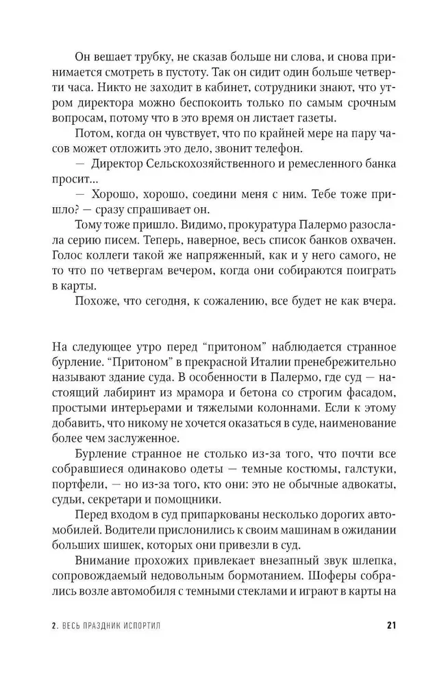 The Loneliness of the Brave: A Novel about Giovanni Falcone