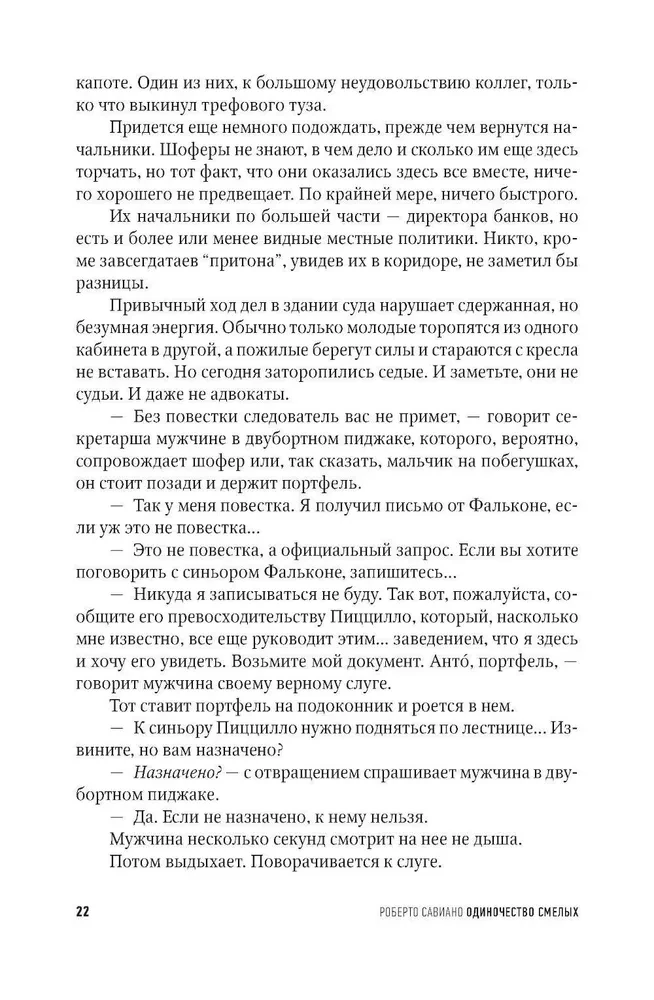 The Loneliness of the Brave: A Novel about Giovanni Falcone