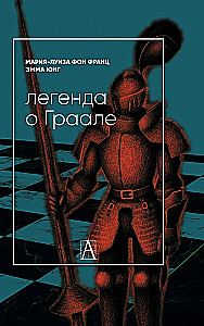 The Legend of the Grail