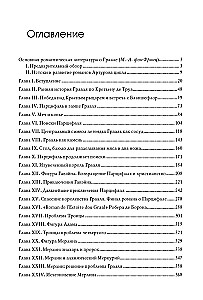 The Legend of the Grail