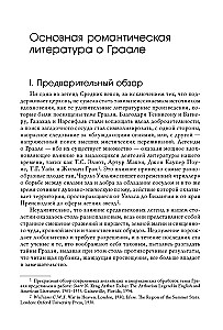 The Legend of the Grail