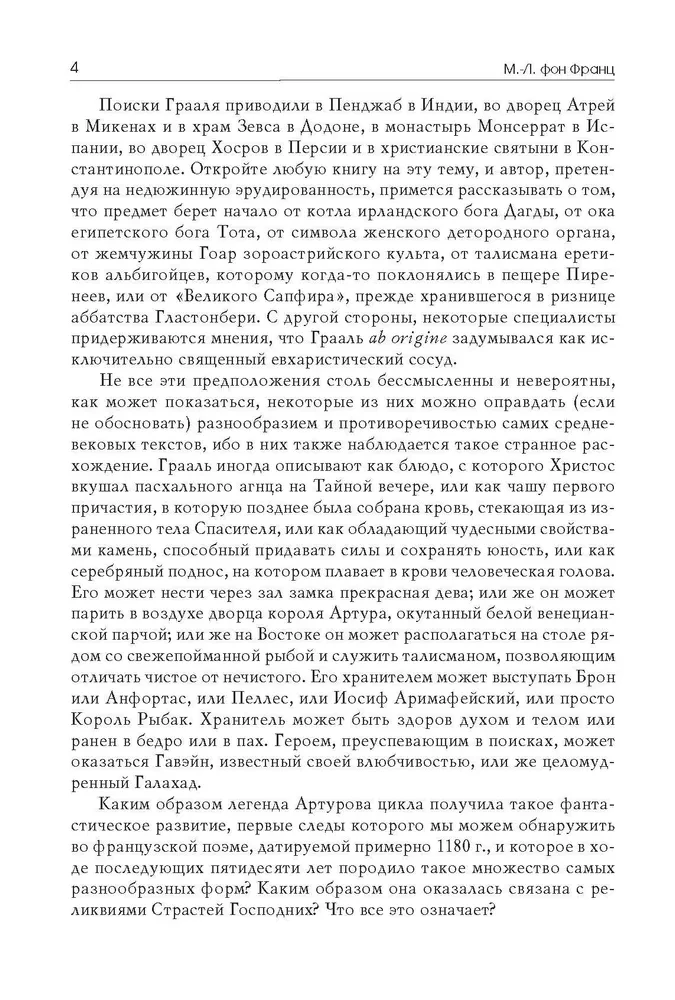 The Legend of the Grail