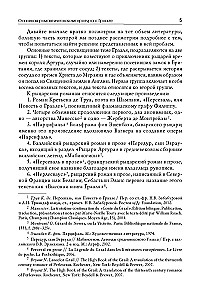 The Legend of the Grail