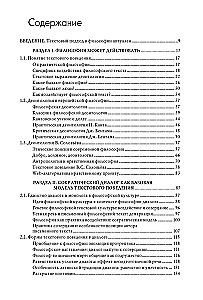 Wie die Philosophie wirkt