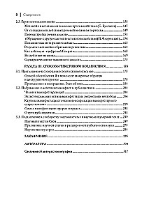 Wie die Philosophie wirkt