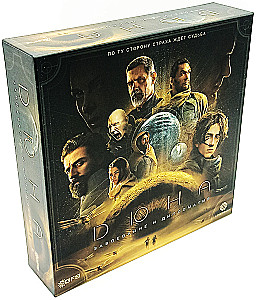 Stalo žaidimas - Dyna. Užkariavimas ir Diplomatinė kova