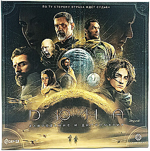 Stalo žaidimas - Dyna. Užkariavimas ir Diplomatinė kova