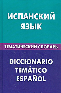 Spanish Language. Thematic Dictionary