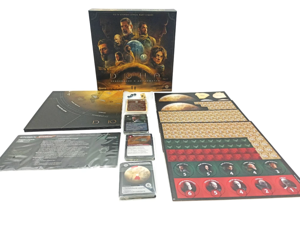 Stalo žaidimas - Dyna. Užkariavimas ir Diplomatinė kova