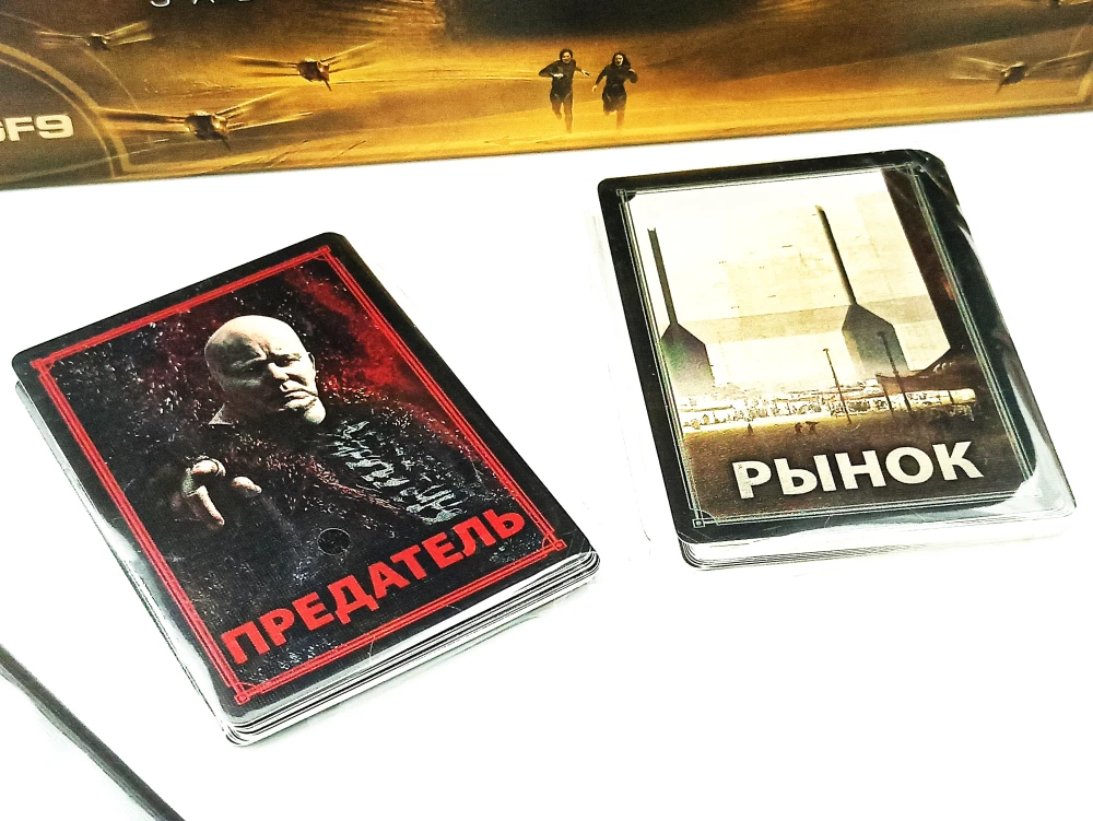 Stalo žaidimas - Dyna. Užkariavimas ir Diplomatinė kova