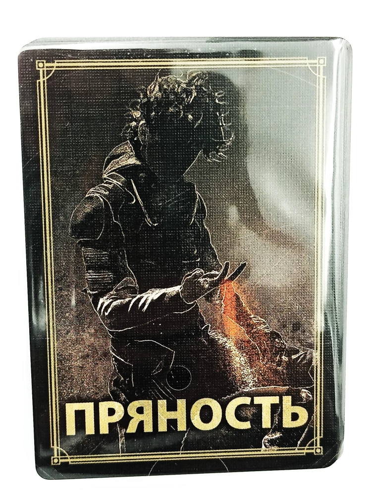 Stalo žaidimas - Dyna. Užkariavimas ir Diplomatinė kova