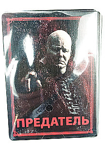 Stalo žaidimas - Dyna. Užkariavimas ir Diplomatinė kova