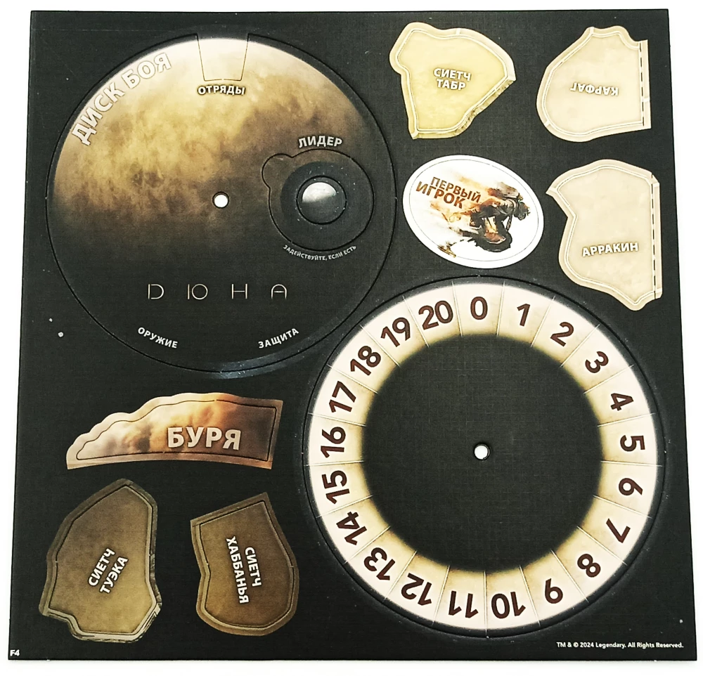 Stalo žaidimas - Dyna. Užkariavimas ir Diplomatinė kova