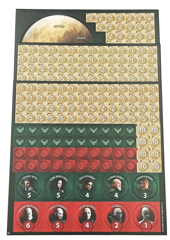 Stalo žaidimas - Dyna. Užkariavimas ir Diplomatinė kova