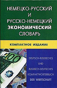 German-Russian and Russian-German Economic Dictionary