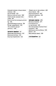 Azef. The Antihero of the Russian Revolution