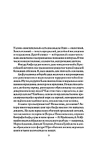 Azef. The Antihero of the Russian Revolution