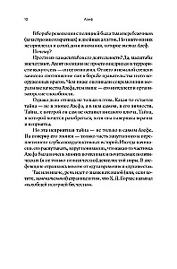 Azef. The Antihero of the Russian Revolution