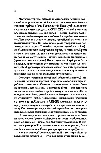 Azef. The Antihero of the Russian Revolution