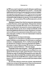 Azef. The Antihero of the Russian Revolution