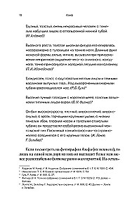 Azef. The Antihero of the Russian Revolution