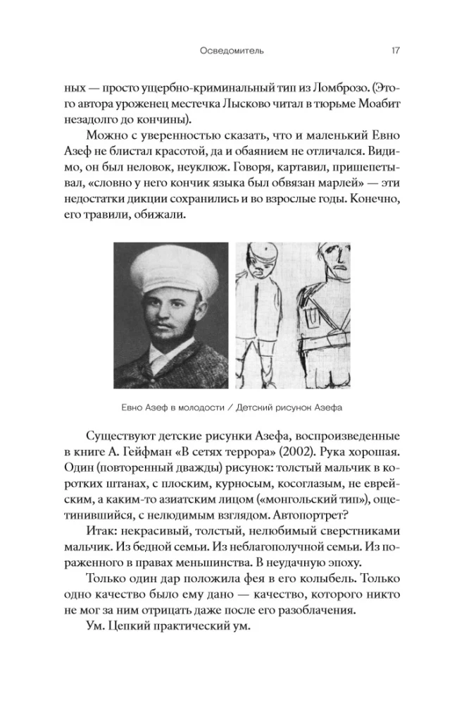 Azef. The Antihero of the Russian Revolution