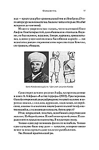 Azef. The Antihero of the Russian Revolution