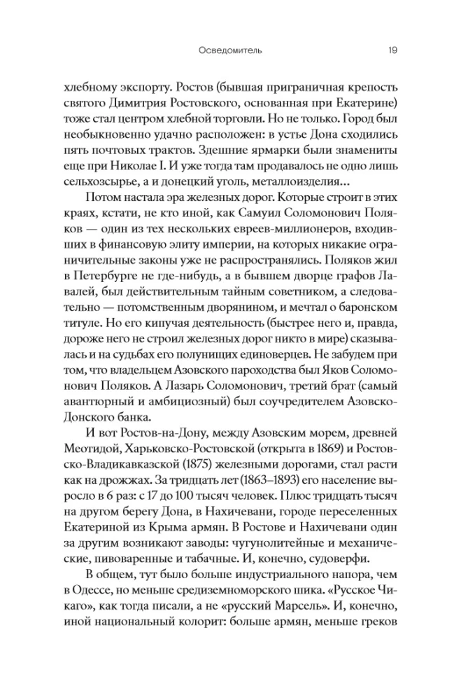 Azef. The Antihero of the Russian Revolution