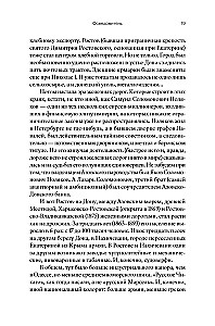 Azef. The Antihero of the Russian Revolution