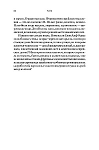 Azef. The Antihero of the Russian Revolution