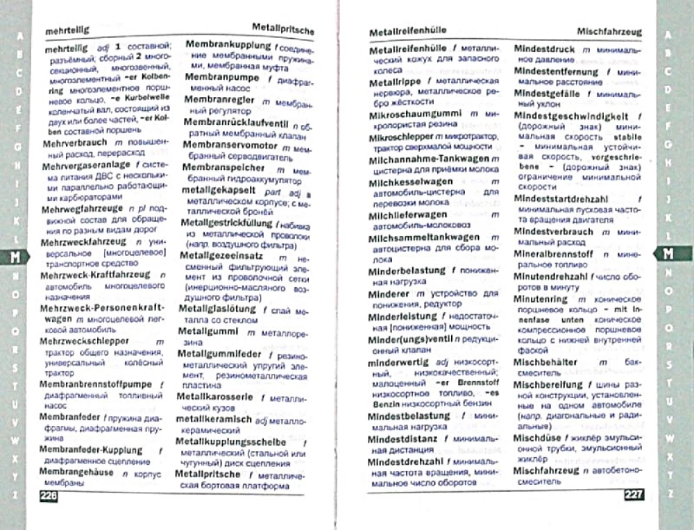 German-Russian and Russian-German Automotive Dictionary