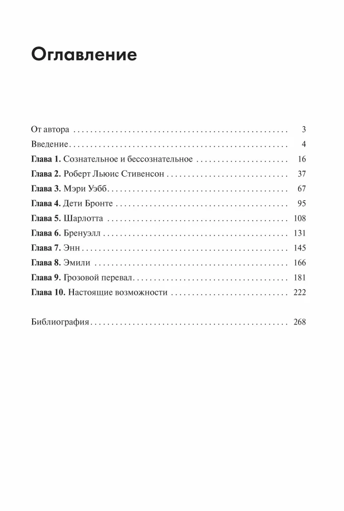 Aspiration for Wholeness