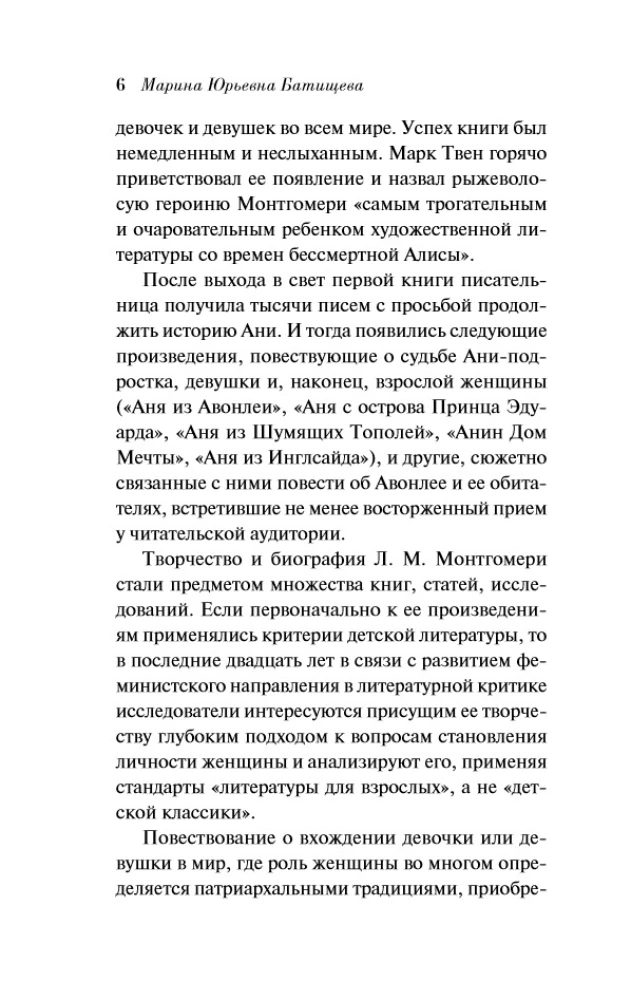 Wszystkie historie o Ani Shirley z Zielonych Wzgórz (zestaw 8 książek: Ania z Zielonych Wzgórz, Ania z Avonlea i inne)