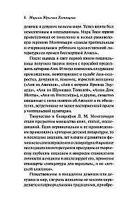 Wszystkie historie o Ani Shirley z Zielonych Wzgórz (zestaw 8 książek: Ania z Zielonych Wzgórz, Ania z Avonlea i inne)