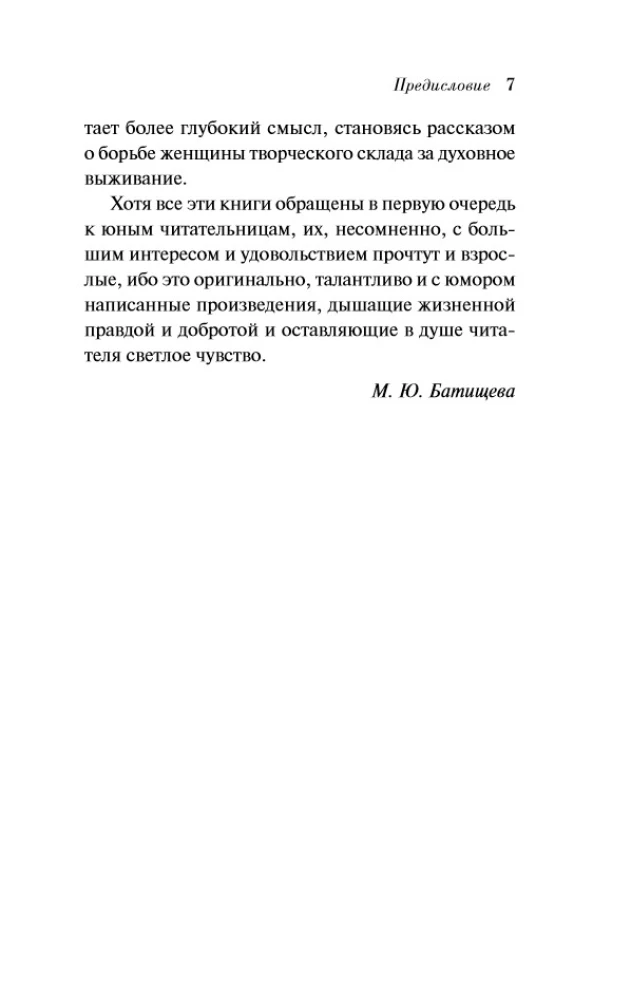 Wszystkie historie o Ani Shirley z Zielonych Wzgórz (zestaw 8 książek: Ania z Zielonych Wzgórz, Ania z Avonlea i inne)