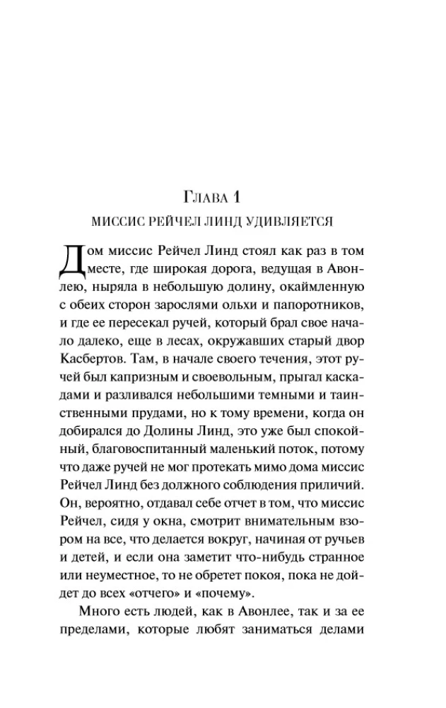 Wszystkie historie o Ani Shirley z Zielonych Wzgórz (zestaw 8 książek: Ania z Zielonych Wzgórz, Ania z Avonlea i inne)