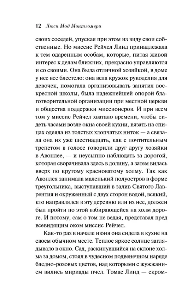 Wszystkie historie o Ani Shirley z Zielonych Wzgórz (zestaw 8 książek: Ania z Zielonych Wzgórz, Ania z Avonlea i inne)